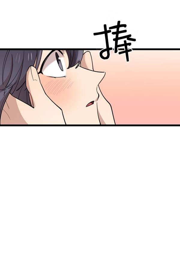 《不可能如此傻瓜》第89话 第66页
