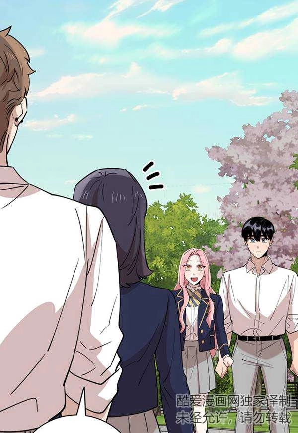 《不可能如此傻瓜》第89话 第2页