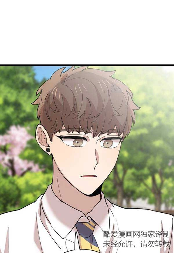 《不可能如此傻瓜》第89话 第11页