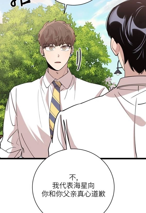 《不可能如此傻瓜》第89话 第24页