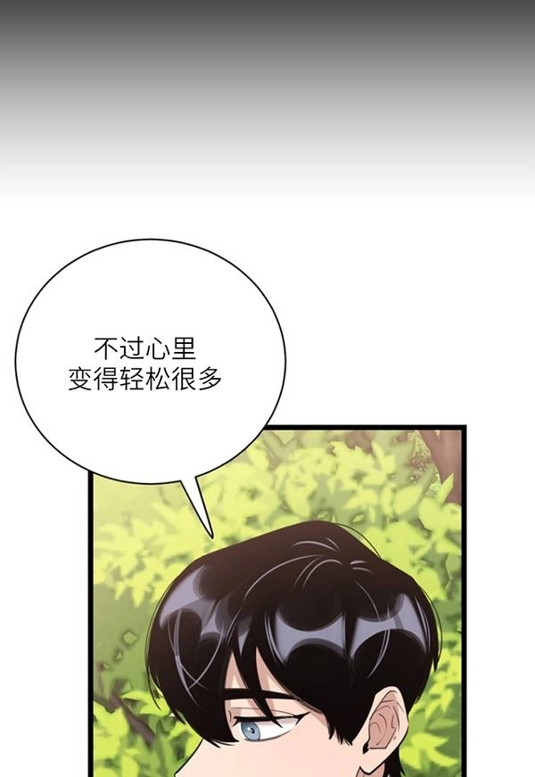《不可能如此傻瓜》第89话 第44页