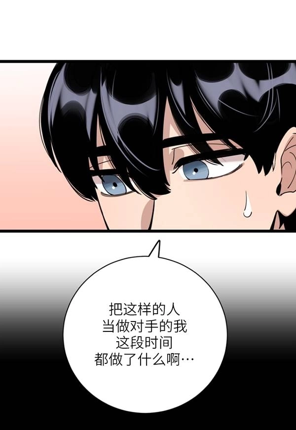 《不可能如此傻瓜》第89话 第38页