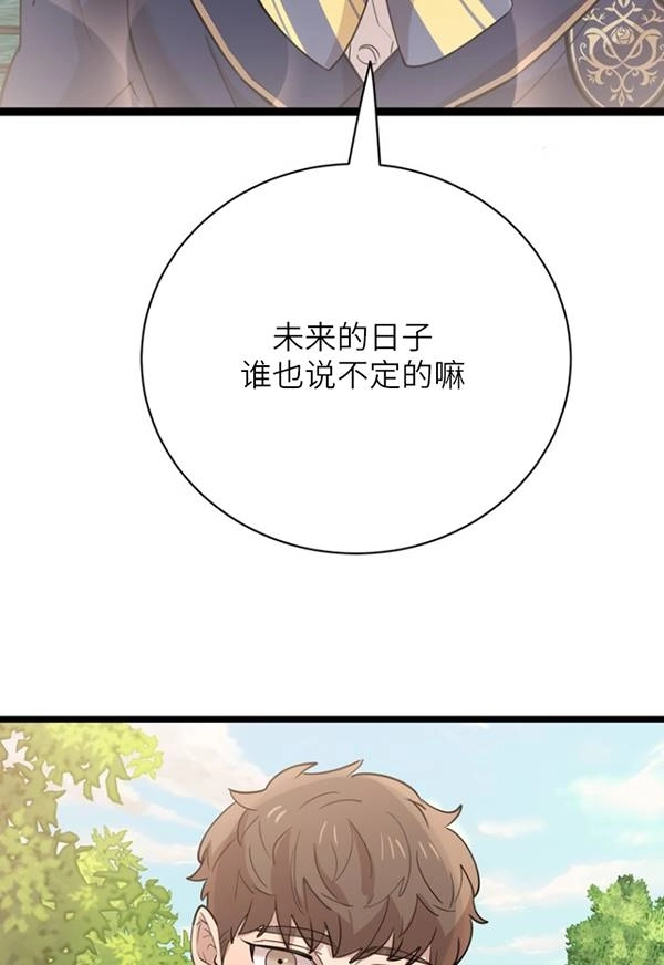《不可能如此傻瓜》第89话 第64页