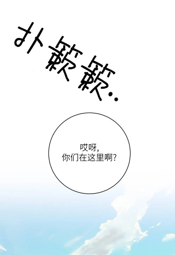 《不可能如此傻瓜》第89话 第1页