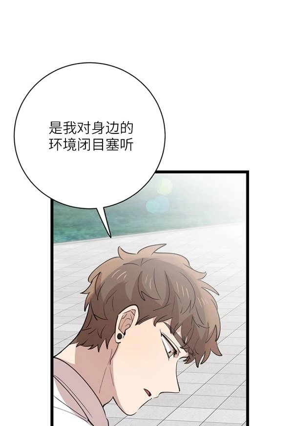 《不可能如此傻瓜》第89话 第22页