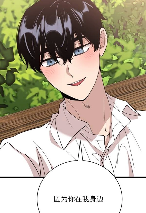 《不可能如此傻瓜》第89话 第49页