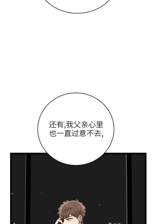 《不可能如此傻瓜》第89话 第25页
