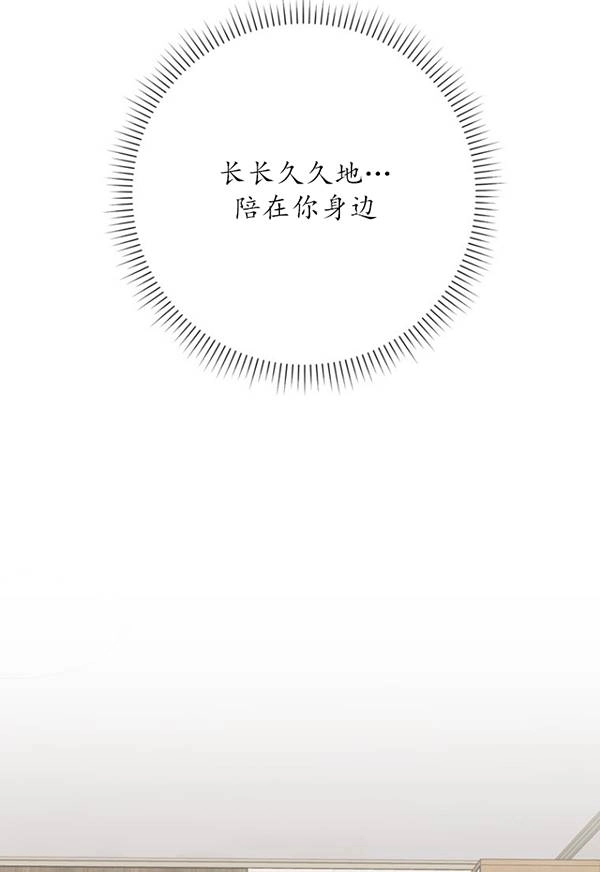 《不可能如此傻瓜》第89话 第99页