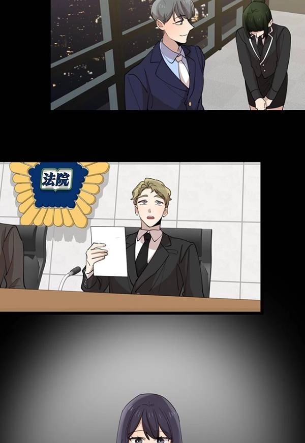 《不可能如此傻瓜》第89话 第89页