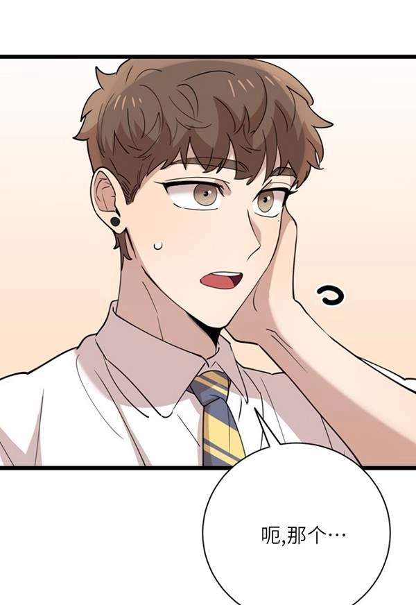 《不可能如此傻瓜》第89话 第5页