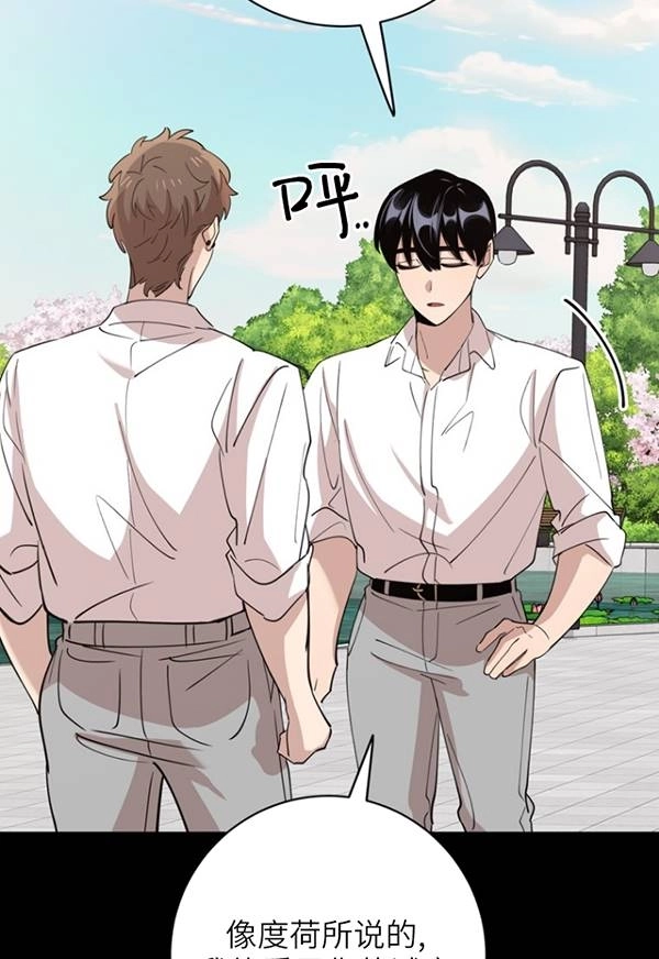 《不可能如此傻瓜》第89话 第40页