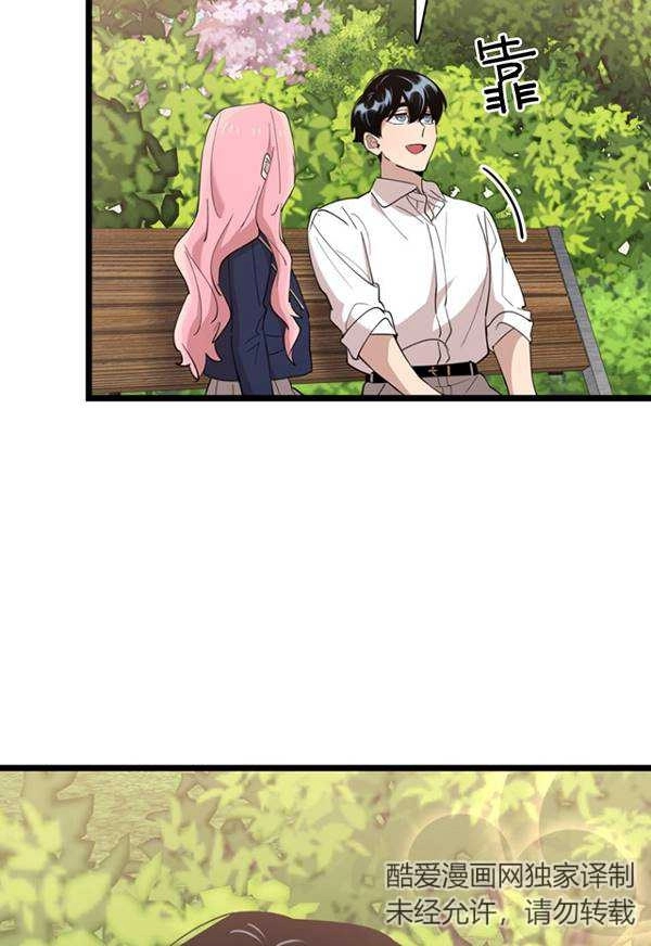 《不可能如此傻瓜》第89话 第48页