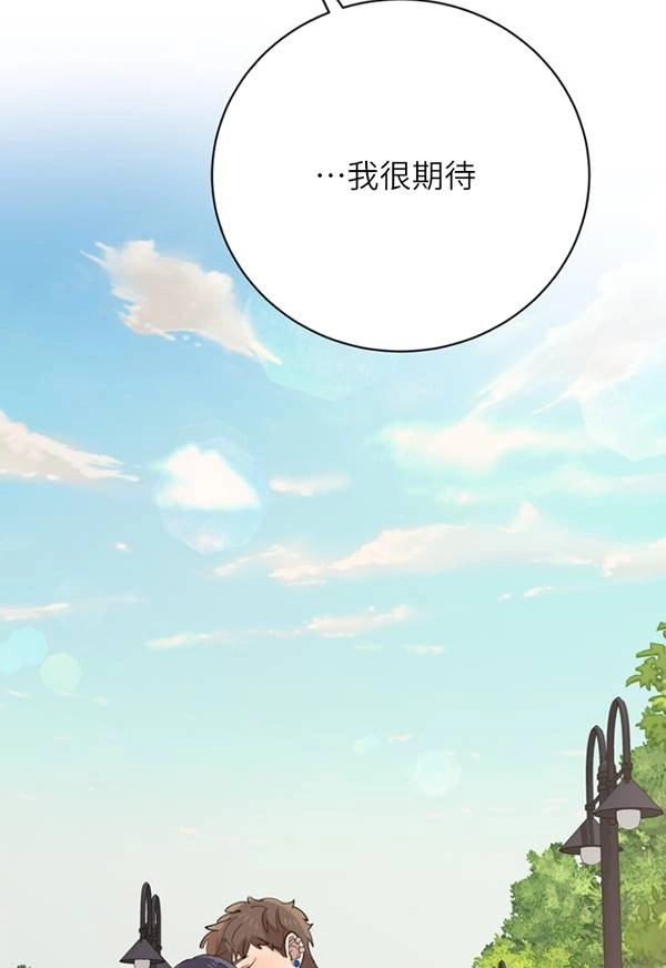 《不可能如此傻瓜》第89话 第70页
