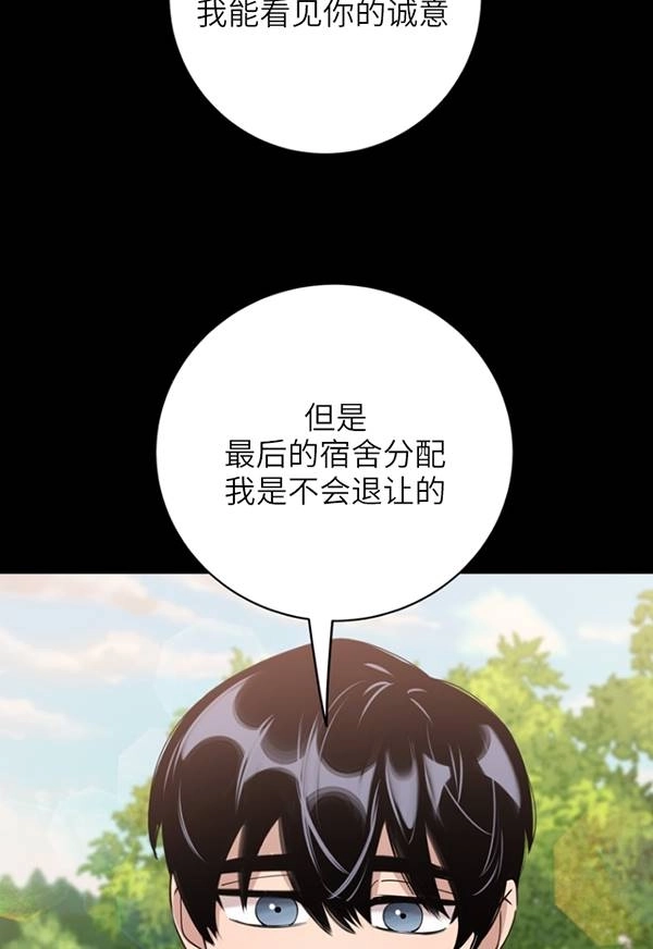 《不可能如此傻瓜》第89话 第41页