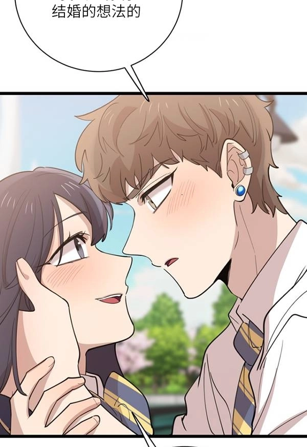 《不可能如此傻瓜》第89话 第69页