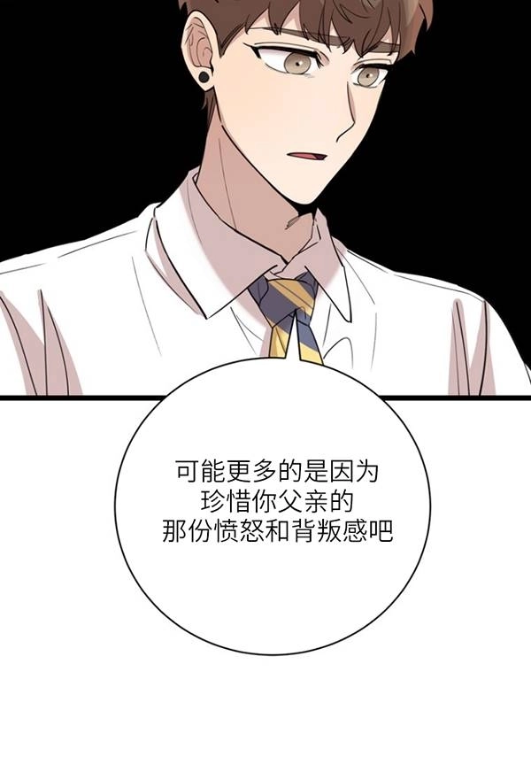《不可能如此傻瓜》第89话 第18页