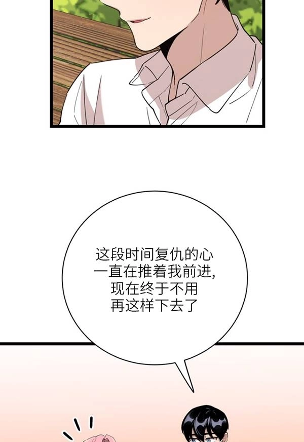 《不可能如此傻瓜》第89话 第45页