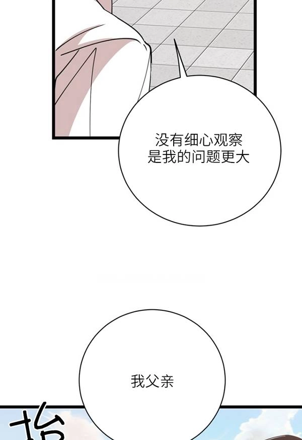 《不可能如此傻瓜》第89话 第23页