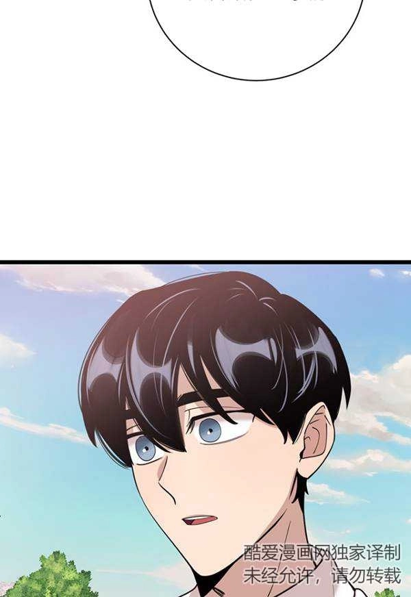 《不可能如此傻瓜》第89话 第27页