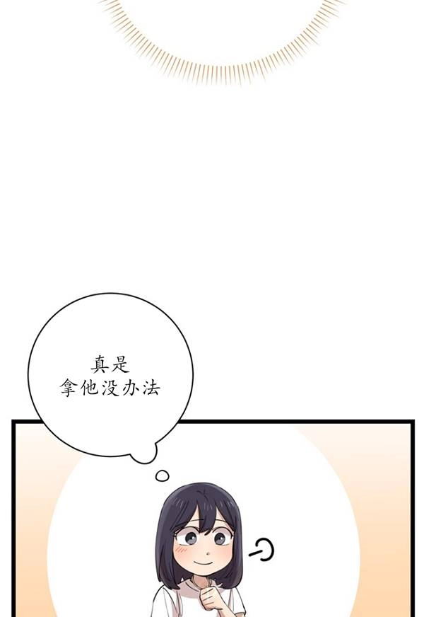 《不可能如此傻瓜》第89话 第84页