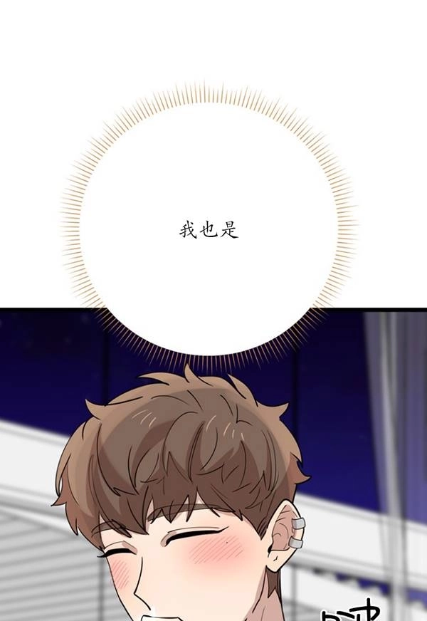 《不可能如此傻瓜》第89话 第81页