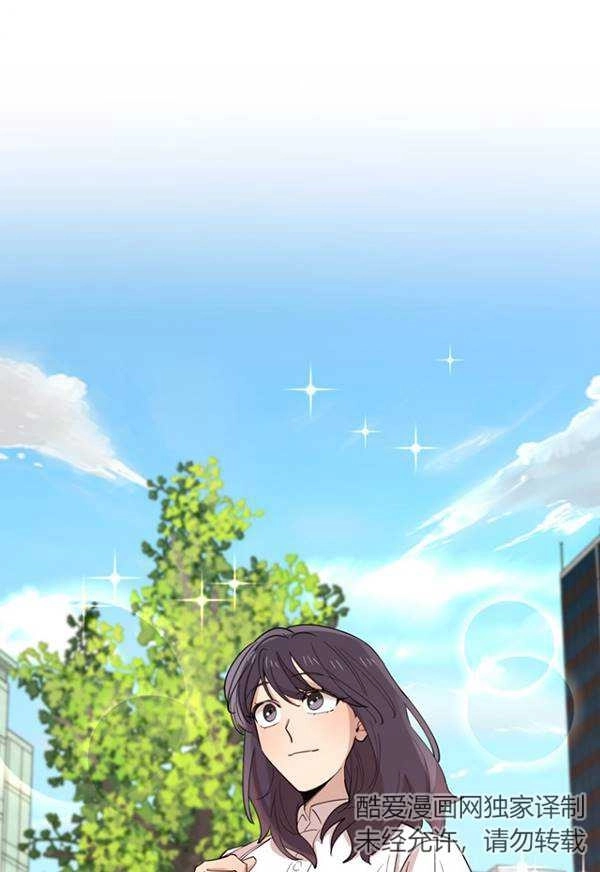 《不可能如此傻瓜》第89话 第93页