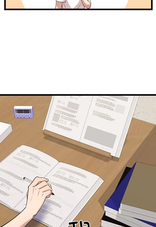 《不可能如此傻瓜》第89话 第85页