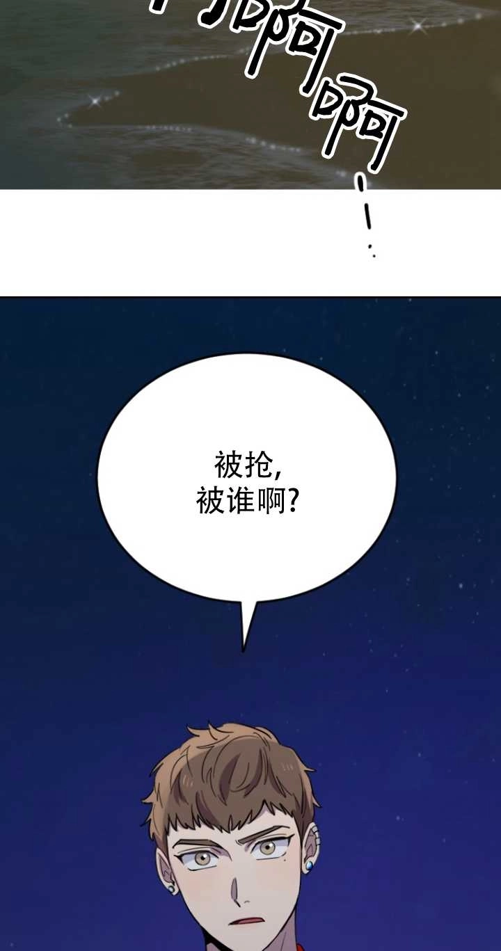 《不可能如此傻瓜》第09话 第2页