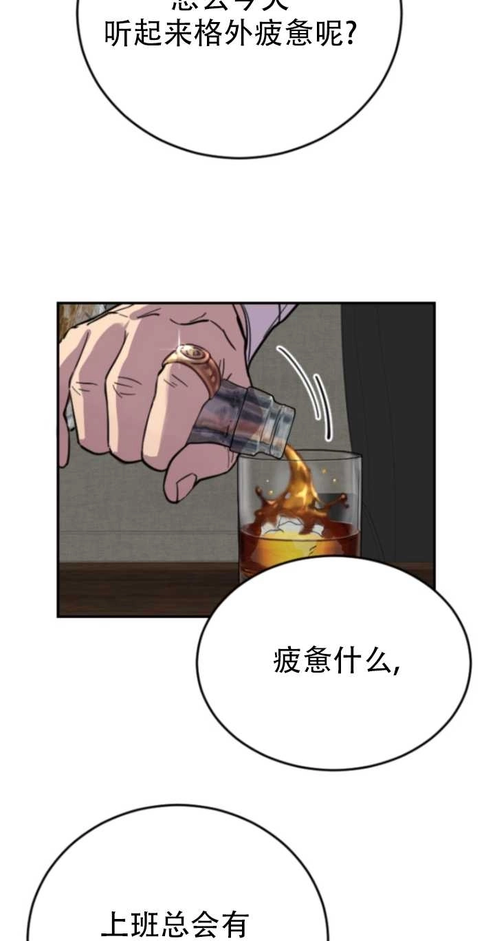《不可能如此傻瓜》第09话 第81页