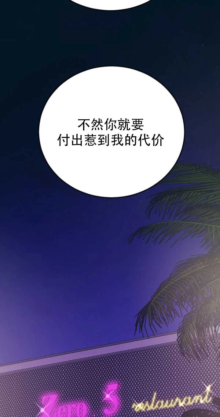 《不可能如此傻瓜》第09话 第25页