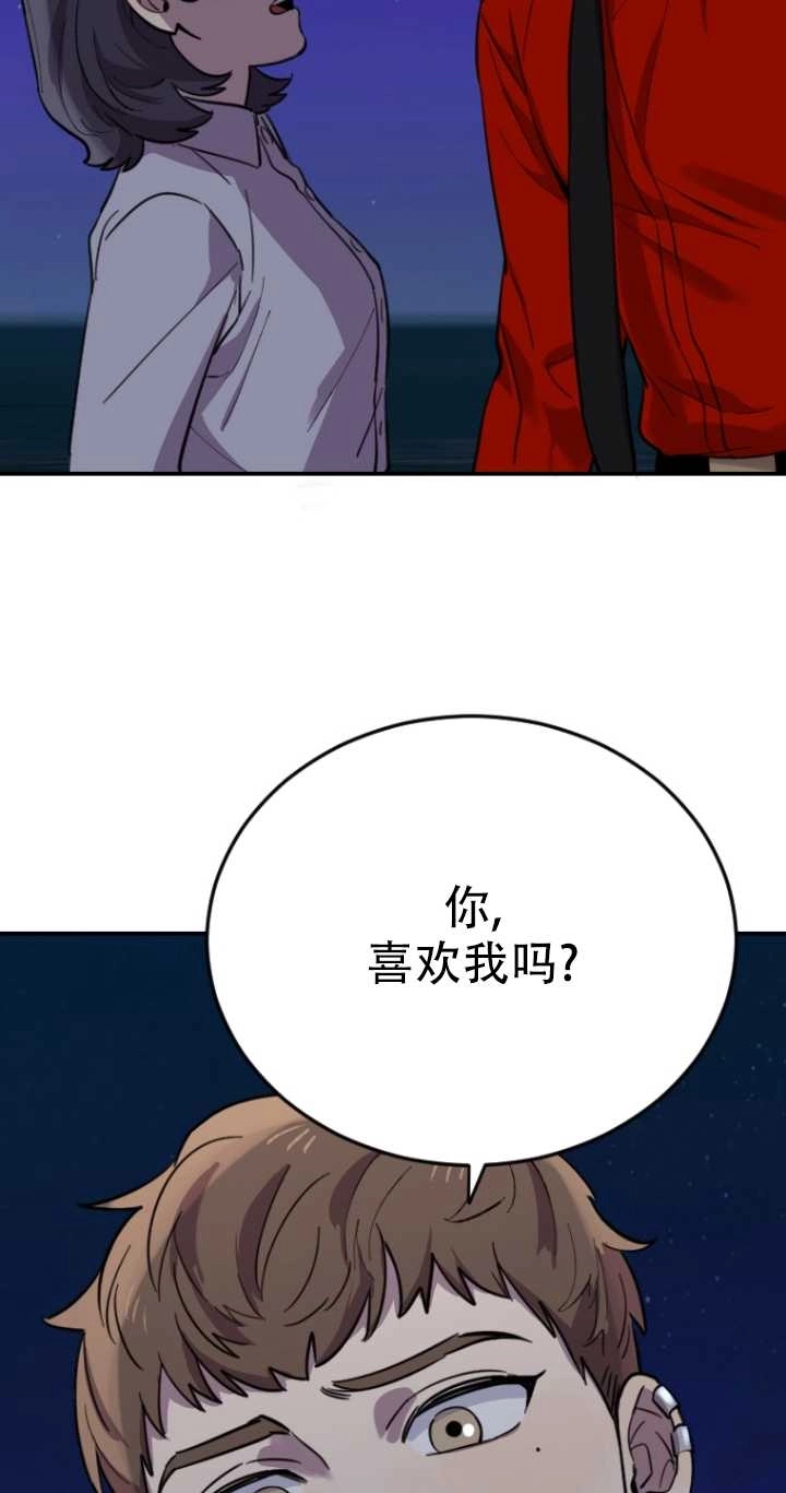 《不可能如此傻瓜》第09话 第12页