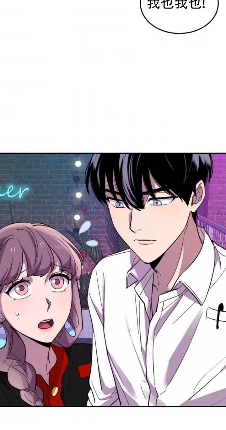 《不可能如此傻瓜》第09话 第53页
