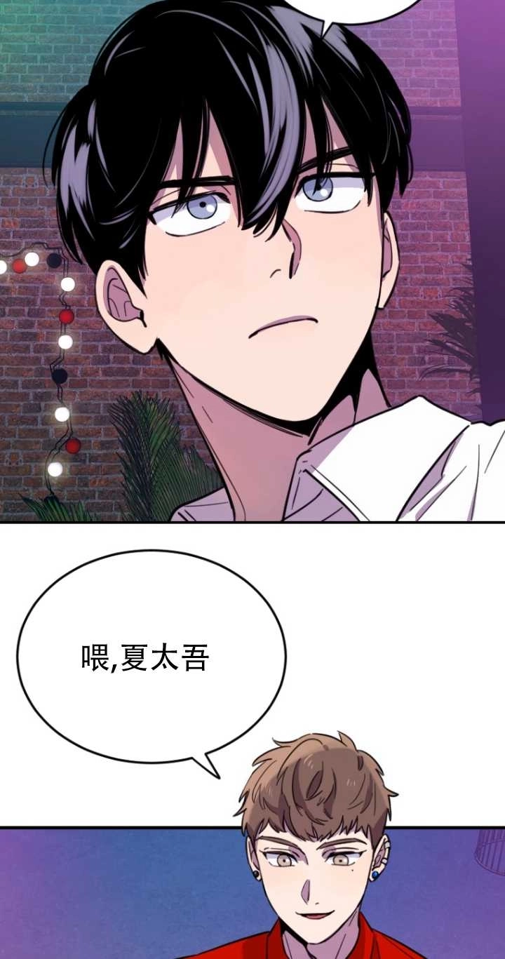 《不可能如此傻瓜》第09话 第56页