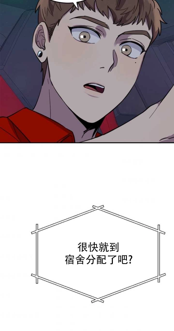 《不可能如此傻瓜》第09话 第76页