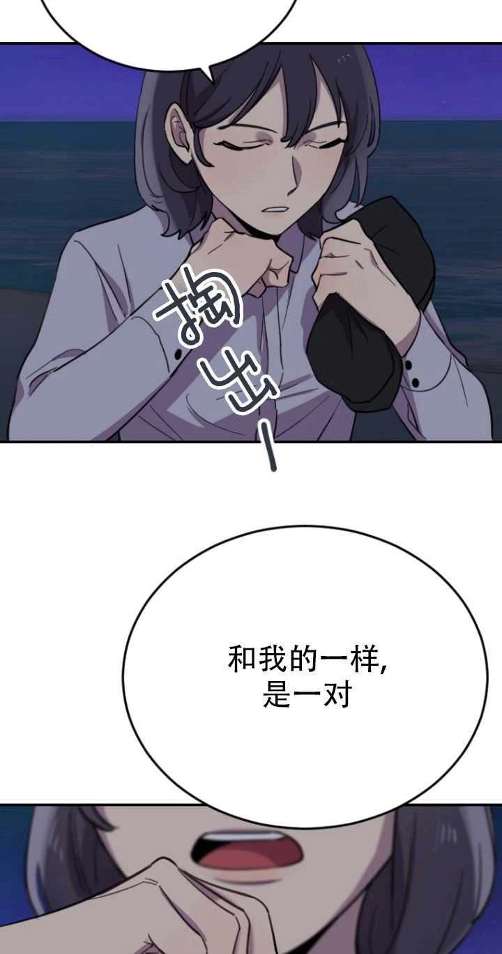 《不可能如此傻瓜》第09话 第15页