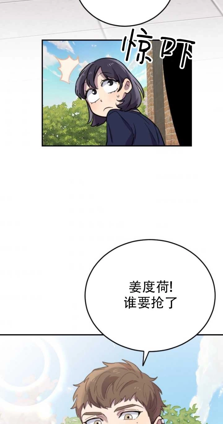 《不可能如此傻瓜》第09话 第99页