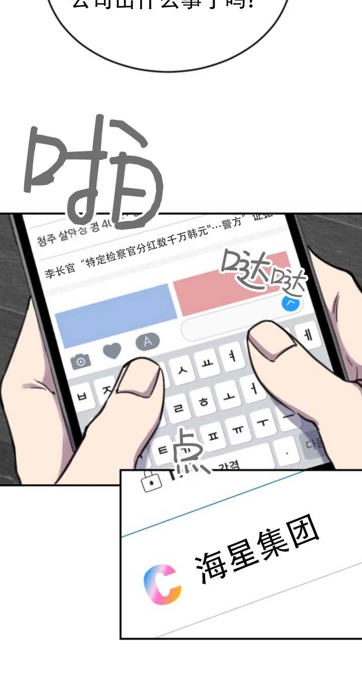 《不可能如此傻瓜》第09话 第86页