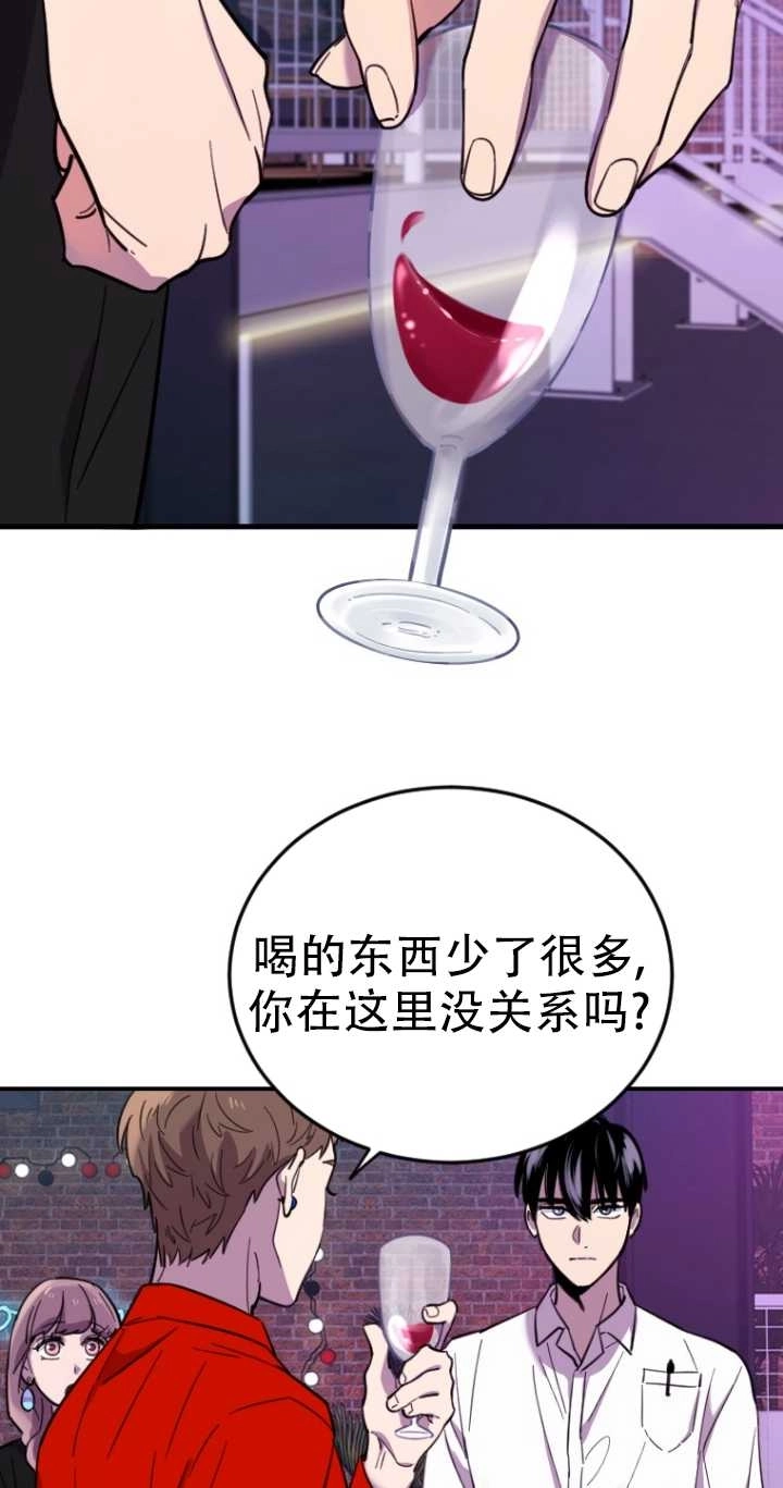 《不可能如此傻瓜》第09话 第58页