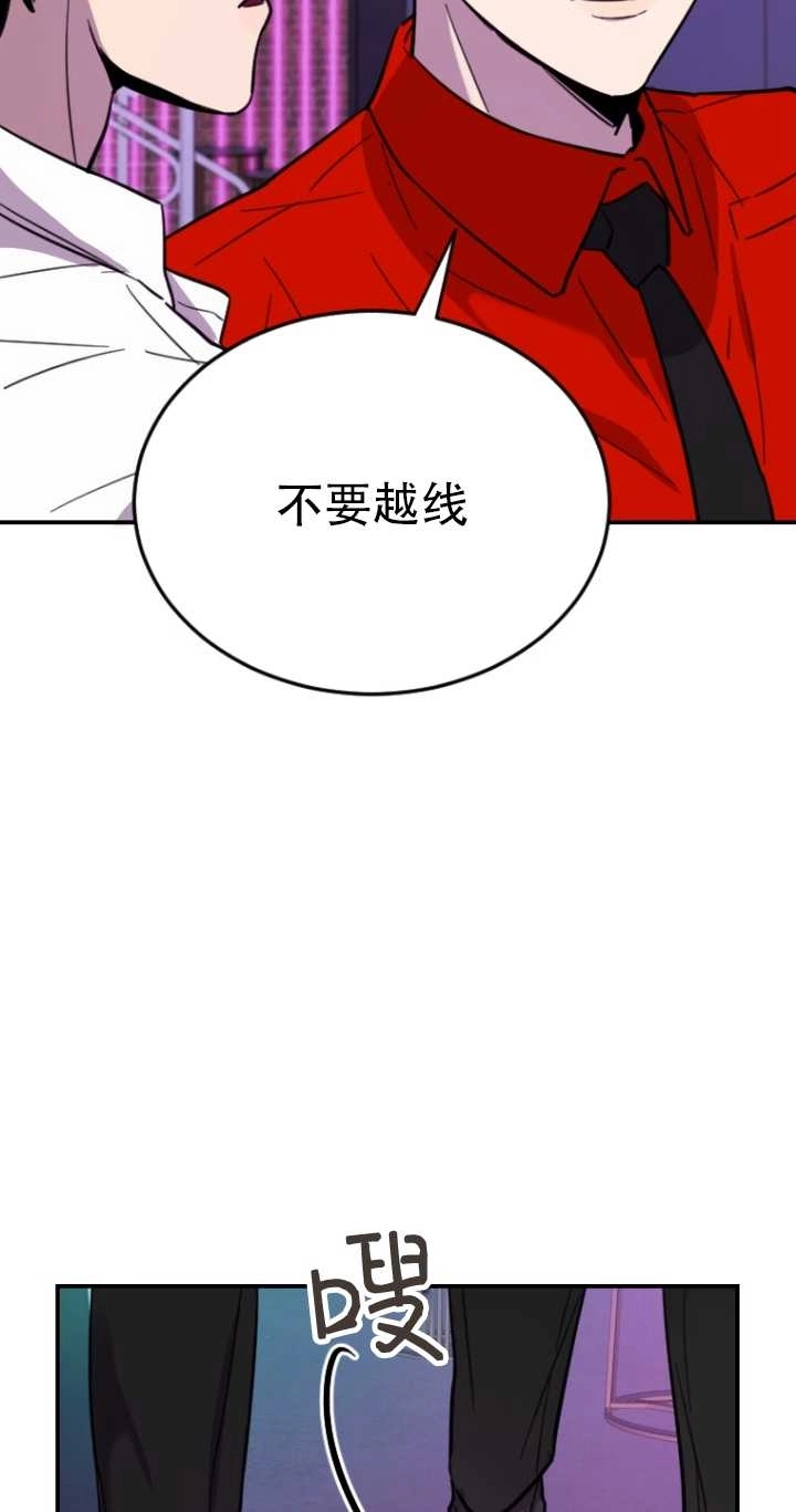《不可能如此傻瓜》第09话 第63页