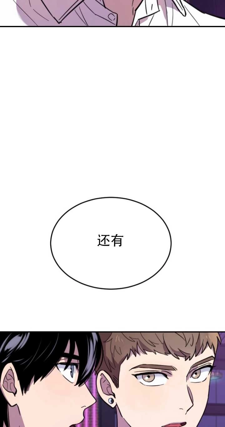 《不可能如此傻瓜》第09话 第62页