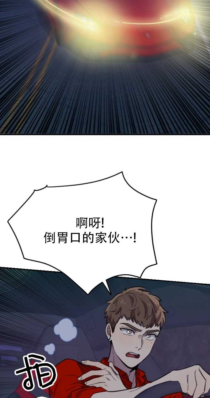 《不可能如此傻瓜》第09话 第69页