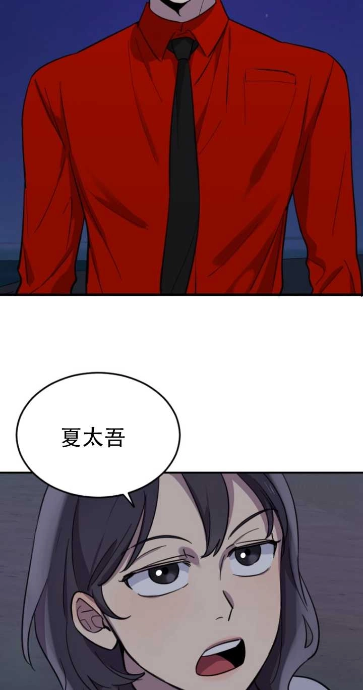 《不可能如此傻瓜》第09话 第3页