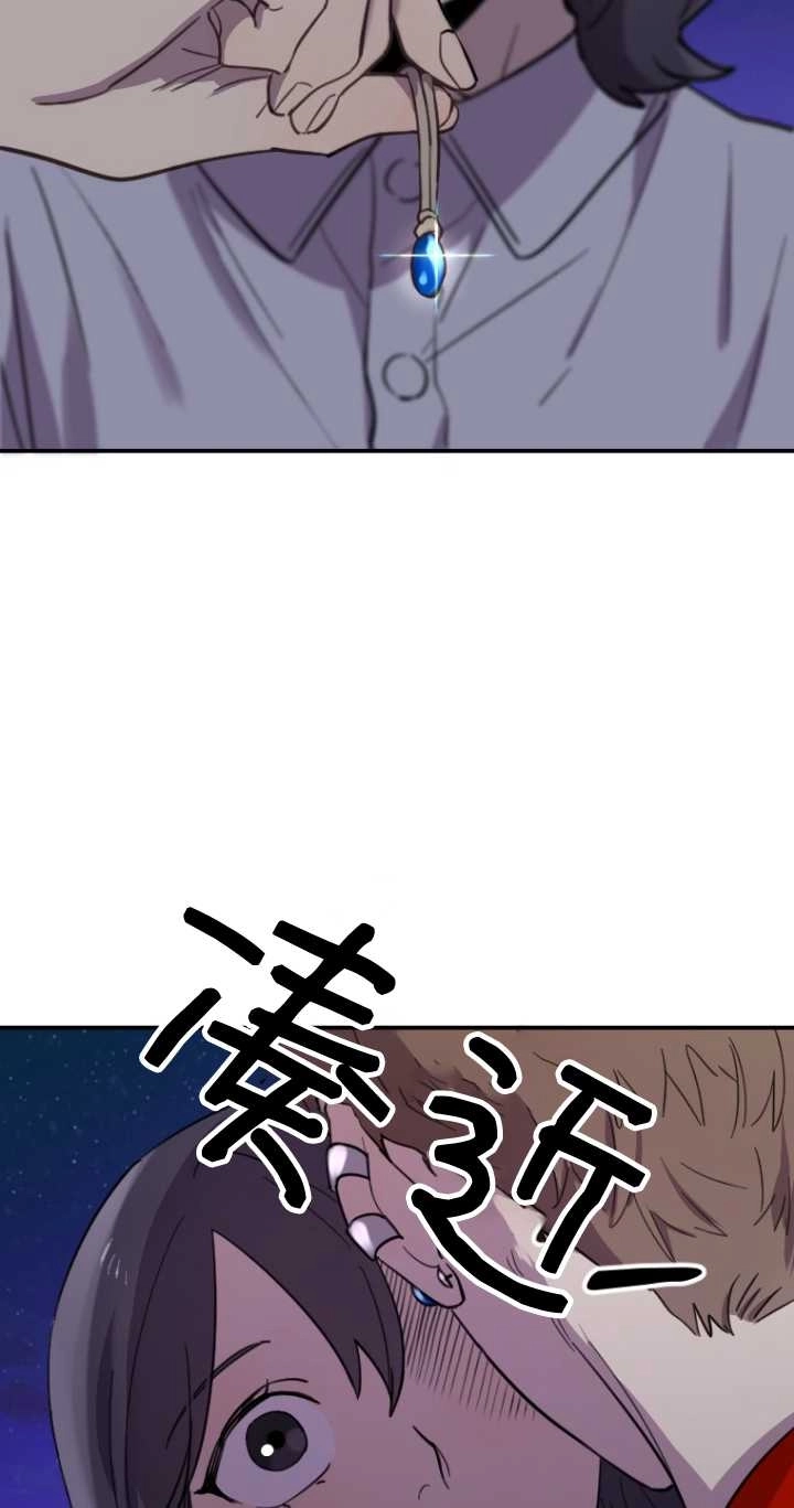 《不可能如此傻瓜》第09话 第16页