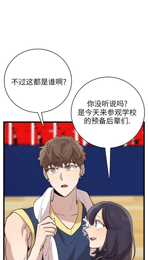 《不可能如此傻瓜》第90话 第44页