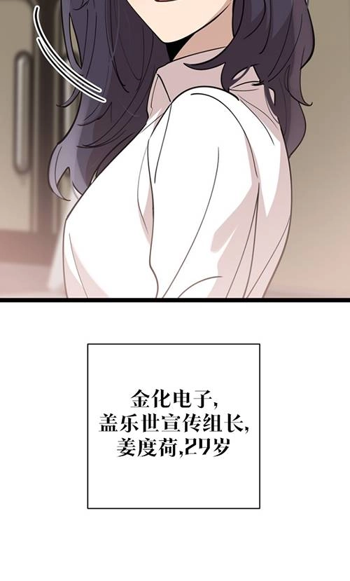 《不可能如此傻瓜》第90话 第100页