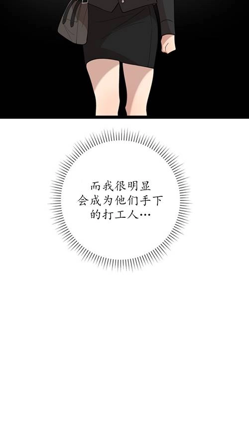 《不可能如此傻瓜》第90话 第5页