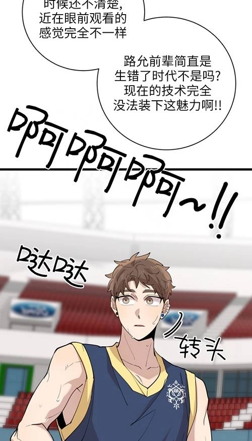 《不可能如此傻瓜》第90话 第35页