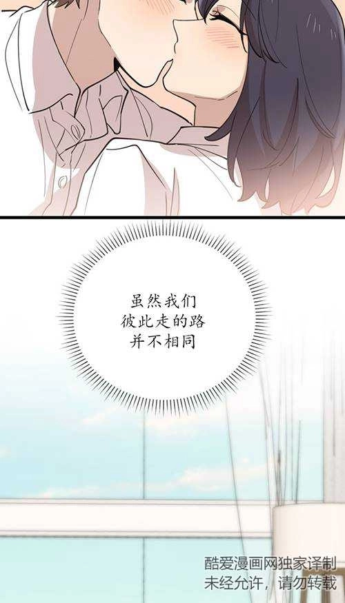 《不可能如此傻瓜》第90话 第92页