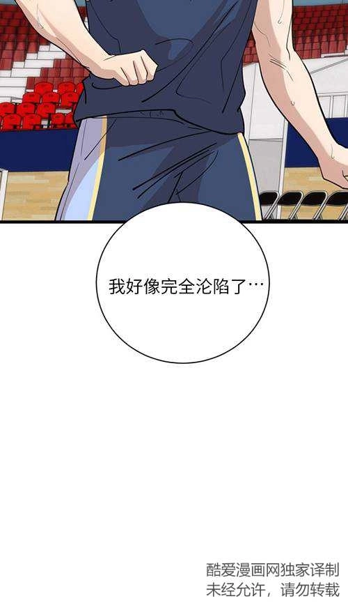 《不可能如此傻瓜》第90话 第36页