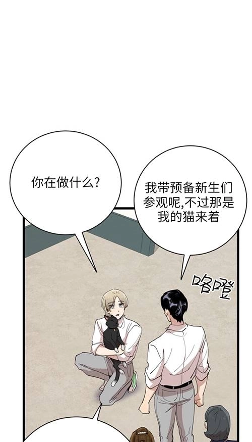 《不可能如此傻瓜》第90话 第25页